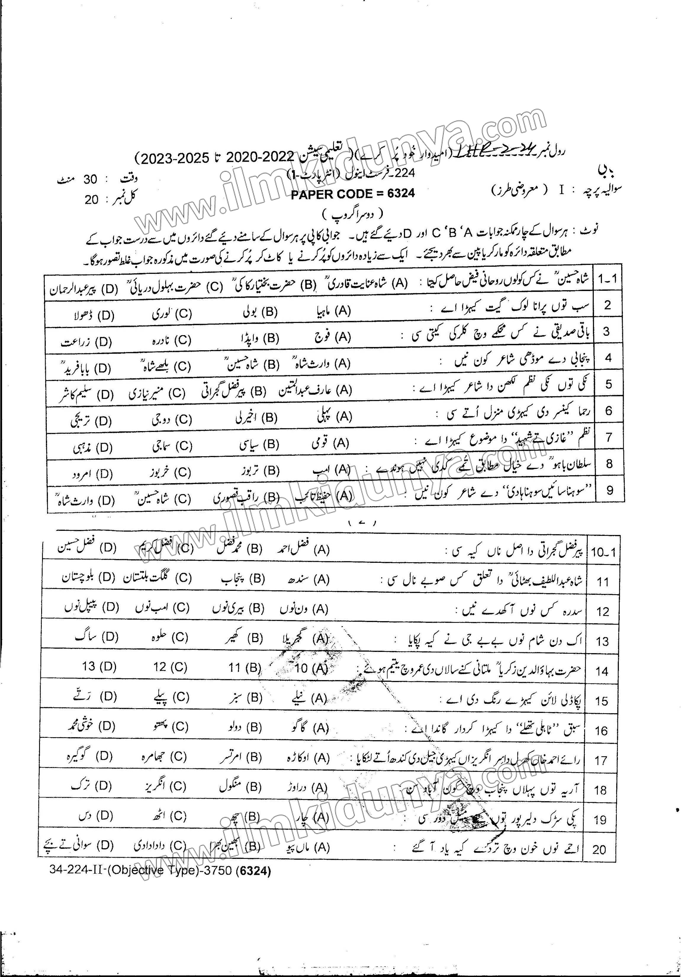 Paper Image